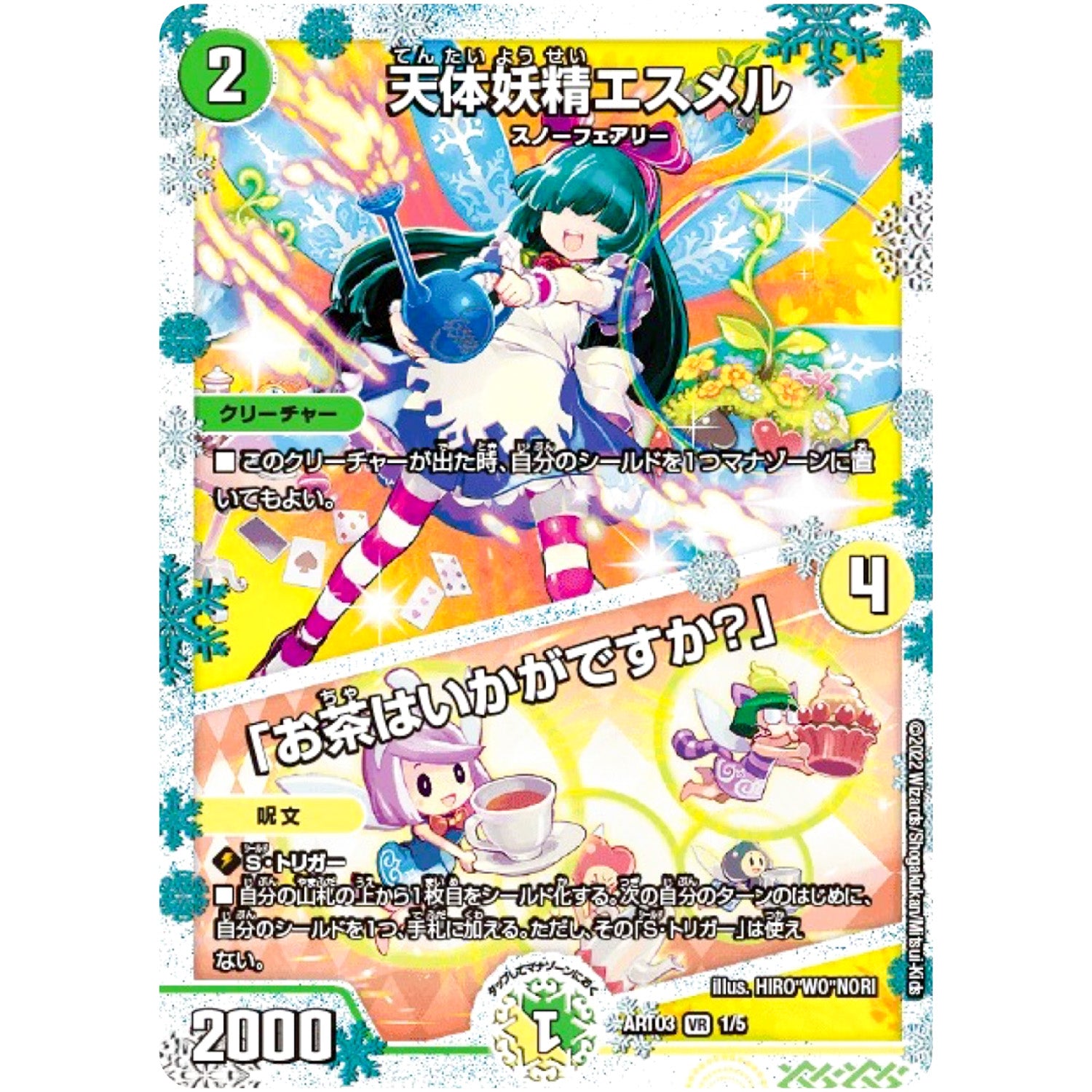 天体妖精エスメル 4枚 神アート 【公式通販】