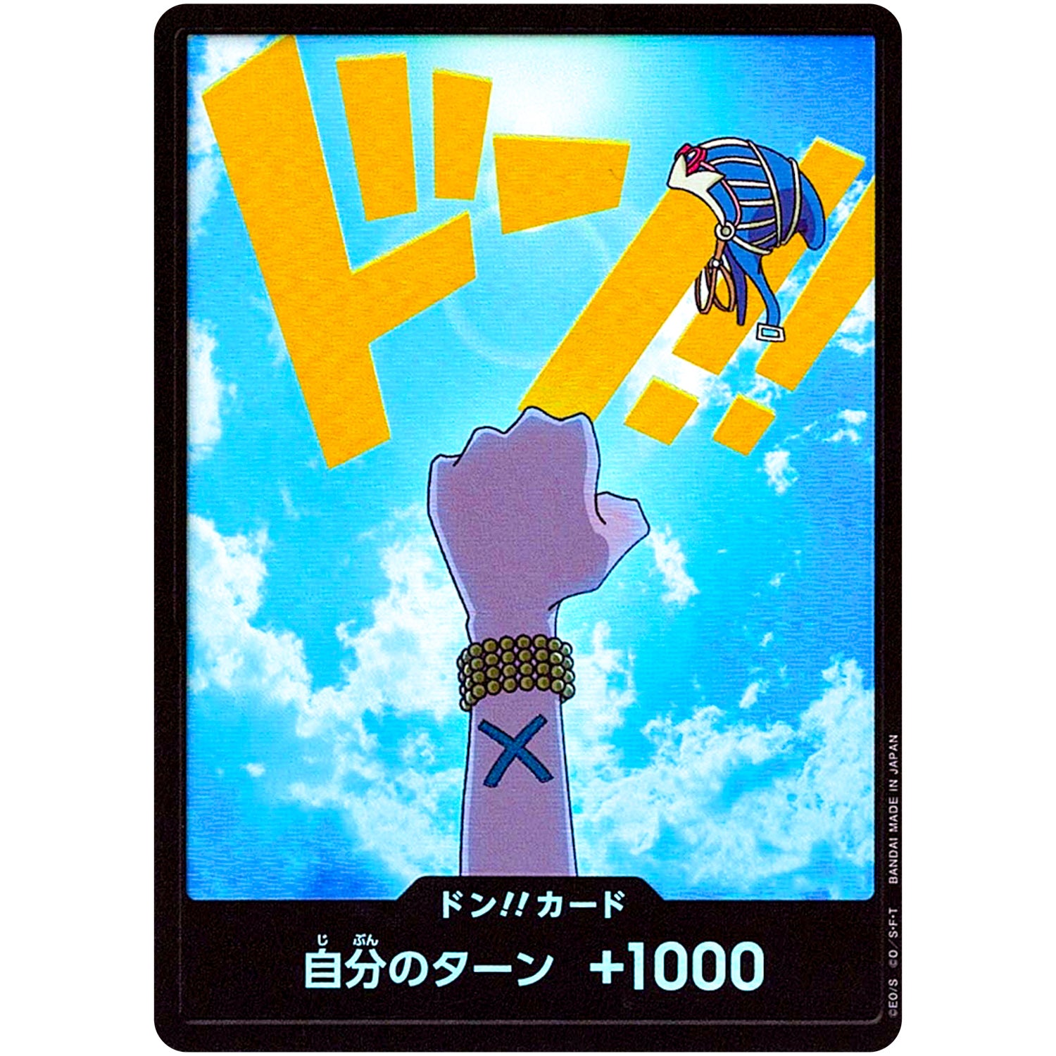 ドン!!カード パラレル（ネフェルタリ・ビビ） (DON-55 DON)