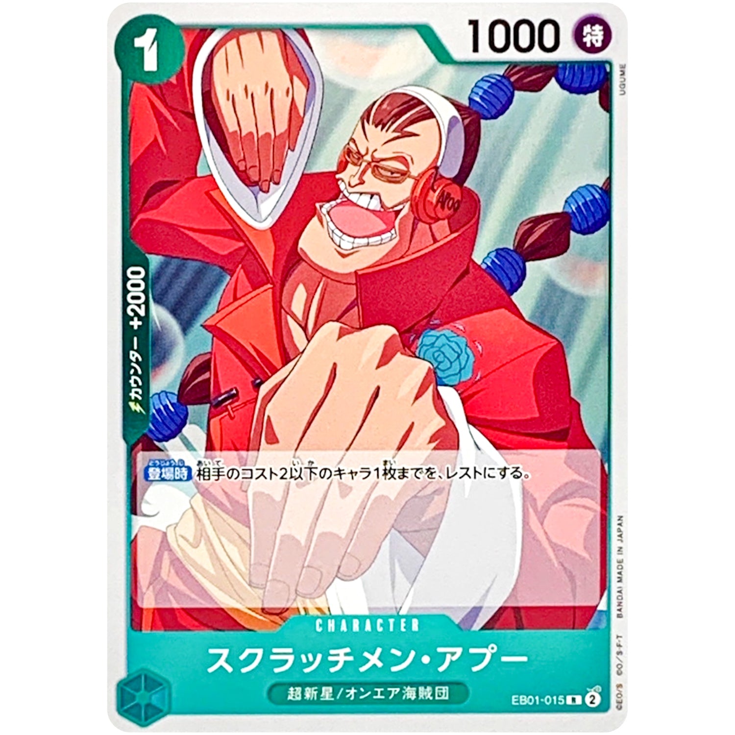 スクラッチメン・アプー スクラッチメン・アプー の検索結果 | Cloveストア