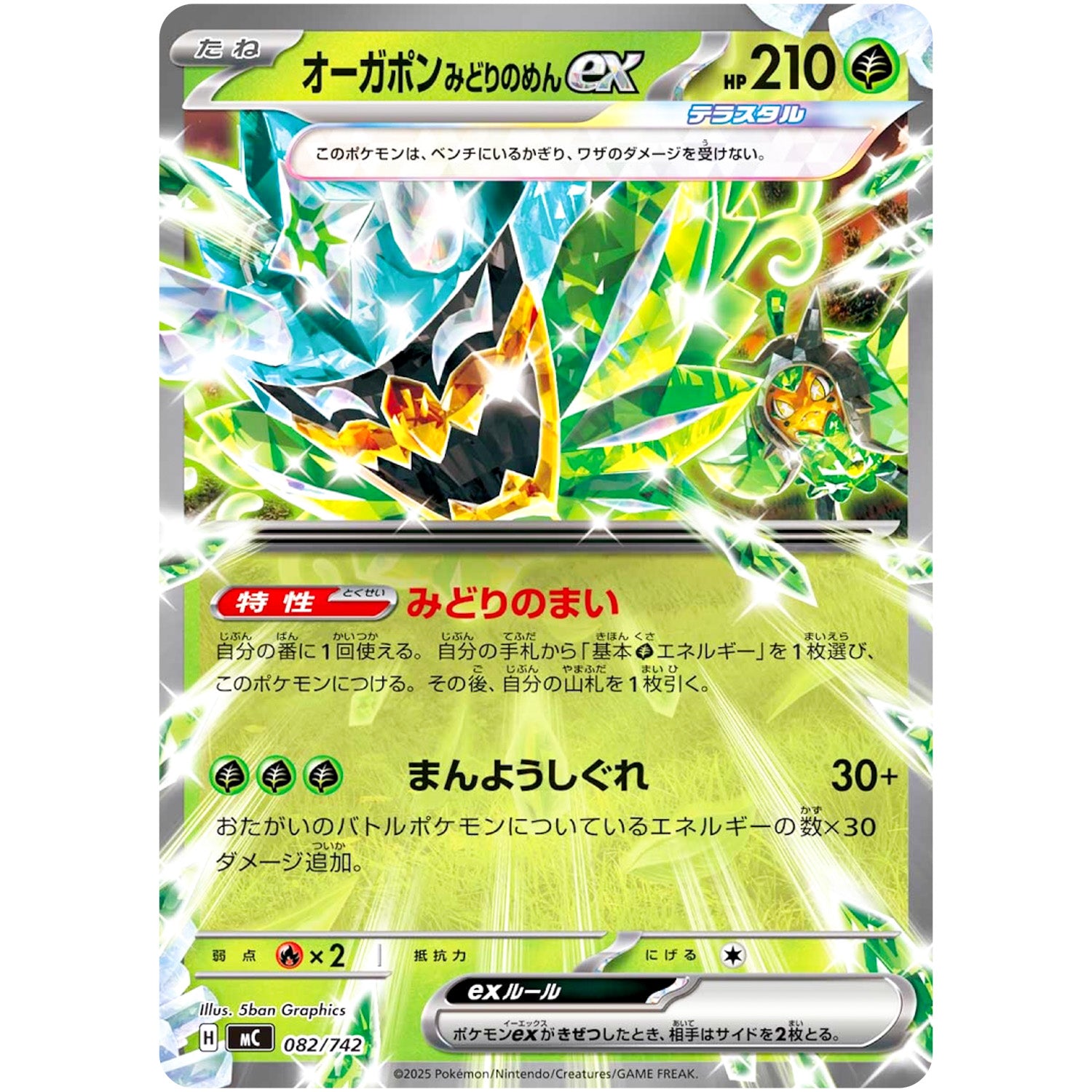オーガポンみどりのめんex SAR4枚セット Amazon.co.jp: 【4枚セット】 オーガポン みどりのめんex 020/187 （RR