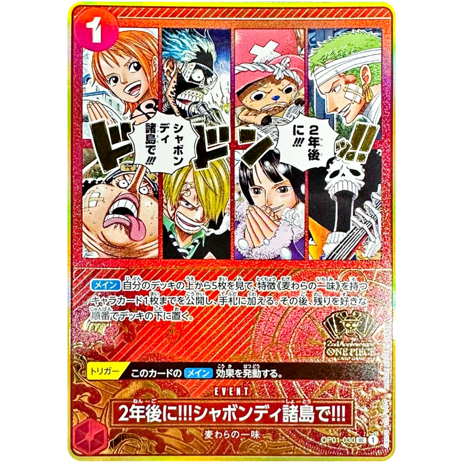 爆誕！！様 ザマゼンタとザシアンセット スペシャルデッキセット ザシアン・ザマゼンタ vs ムゲンダイナ