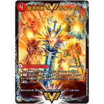 銀河大剣 ガイハート/熱血星龍 ガイギンガ【WVC】(22BD1 1/19 レジェンドスーパーデッキ 龍覇爆炎【DM22-BD1】)