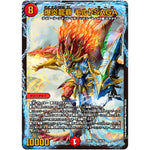 爆炎龍覇 モルトSAGA (22BD1 10/19 レジェンドスーパーデッキ 龍覇爆炎【DM22-BD1】)