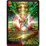 メンデルスゾーン (22BD1 15/19 レジェンドスーパーデッキ 龍覇爆炎【DM22-BD1】)