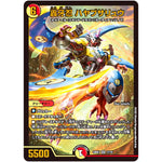 轟牙忍 ハヤブサリュウ【SR】(22BD1 17/19 レジェンドスーパーデッキ 龍覇爆炎【DM22-BD1】)