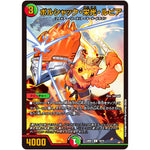 ボルシャック・栄光・ルピア【C】(22BD1 19/19 レジェンドスーパーデッキ 龍覇爆炎【DM22-BD1】)