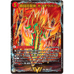 覇闘将龍剣 ガイオウバーン/勝利の覇闘 ガイラオウ【VIC】(22BD1 2/19 レジェンドスーパーデッキ 龍覇爆炎【DM22-BD1】)