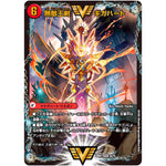 無敵王剣 ギガハート/最強熱血 オウギンガ【WVC】(22BD1 3/19 レジェンドスーパーデッキ 龍覇爆炎【DM22-BD1】)