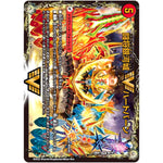 闘将銀河城 ハートバーン/超戦覇龍 ガイNEXT【WVC】(22BD1 4/19 レジェンドスーパーデッキ 龍覇爆炎【DM22-BD1】)