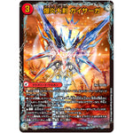 爆炎大剣 ガイサーガ/爆炎覇龍 ガイフレア (22BD1 6/19 レジェンドスーパーデッキ 龍覇爆炎【DM22-BD1】)