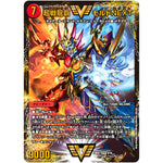 超戦龍覇 モルトNEXT【WVC】(22BD1 9/19 レジェンドスーパーデッキ 龍覇爆炎【DM22-BD1】)