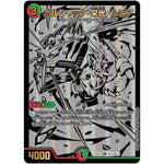 ボルシャック・栄光・ルピア【C】(22BD1 BE10/BE10 レジェンドスーパーデッキ 龍覇爆炎【DM22-BD1】)