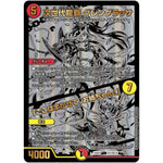 次世代龍覇 グレングラッサ/ここはまかせて、お姉ちゃん!」 (22BD1 BE4/BE10 レジェンドスーパーデッキ 龍覇爆炎【DM22-BD1】)