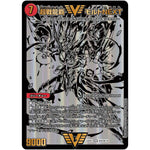 超戦龍覇 モルトNEXT【WVC】(22BD1 BE8/BE10 レジェンドスーパーデッキ 龍覇爆炎【DM22-BD1】)