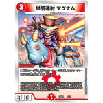 単騎連射 マグナム (22BD2 2/17 開発部セレクションデッキ 光水火鬼羅.Star【DM22-BD2】)