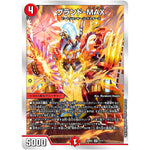 ブランド-MAX【SR】(22BD2 7/17 開発部セレクションデッキ 光水火鬼羅.Star【DM22-BD2】)