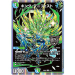 キング・マニフェスト【KGM】(22BD3 1/14 開発部セレクションデッキ 7軸ガチロボ【DM22-BD3】)