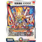 覚醒連結 XXDDZ【VR】(22BD3 10/14 開発部セレクションデッキ 7軸ガチロボ【DM22-BD3】)