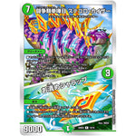 闘争類拳嘩目 ステゴロ・カイザー/お清めシャラップ【R】(22BD3 12/14 開発部セレクションデッキ 7軸ガチロボ【DM22-BD3】)