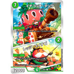 イチゴッチ・タンク/レッツ・ゴイチゴ【C】(22BD3 14/14 開発部セレクションデッキ 7軸ガチロボ【DM22-BD3】)