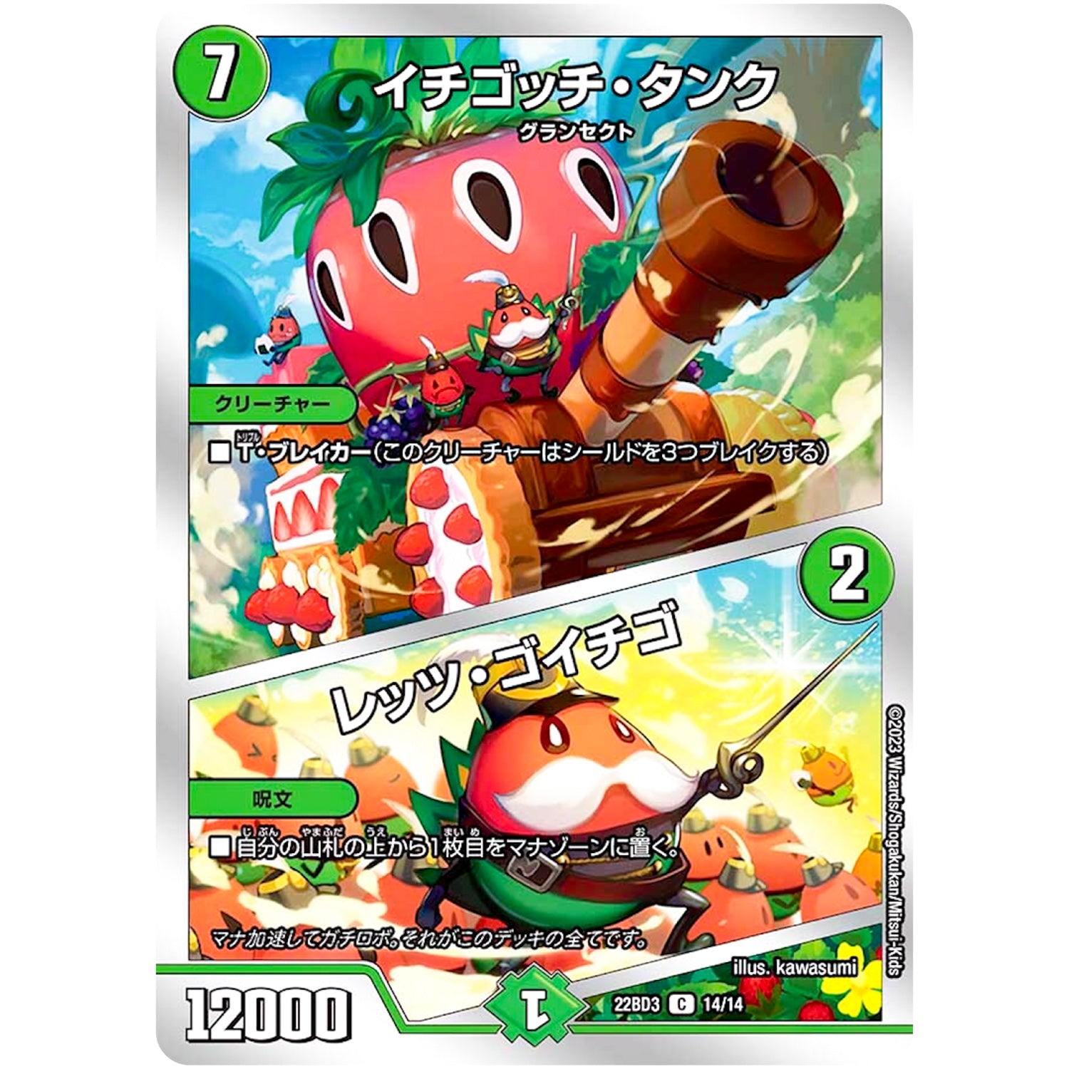 イチゴッチ・タンク/レッツ・ゴイチゴ【C】(22BD3 14/14 開発部セレクションデッキ 7軸ガチロボ【DM22-BD3】)