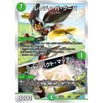 レレディ・バ・グーバ/ツインパクト・マップ (22BD3 2/14 開発部セレクションデッキ 7軸ガチロボ【DM22-BD3】)