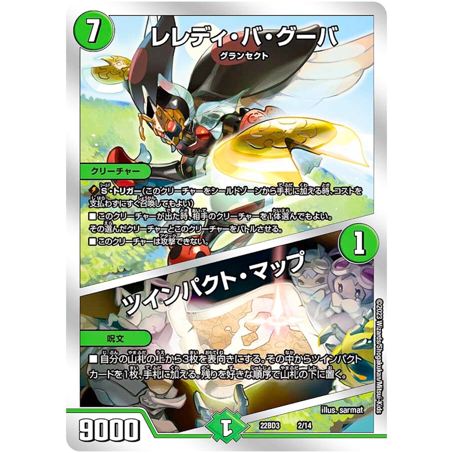 レレディ・バ・グーバ/ツインパクト・マップ (22BD3 2/14 開発部セレクションデッキ 7軸ガチロボ【DM22-BD3】)