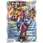 轟く革命 レッドギラゾーン【SR】(22BD3 7/14 開発部セレクションデッキ 7軸ガチロボ【DM22-BD3】)