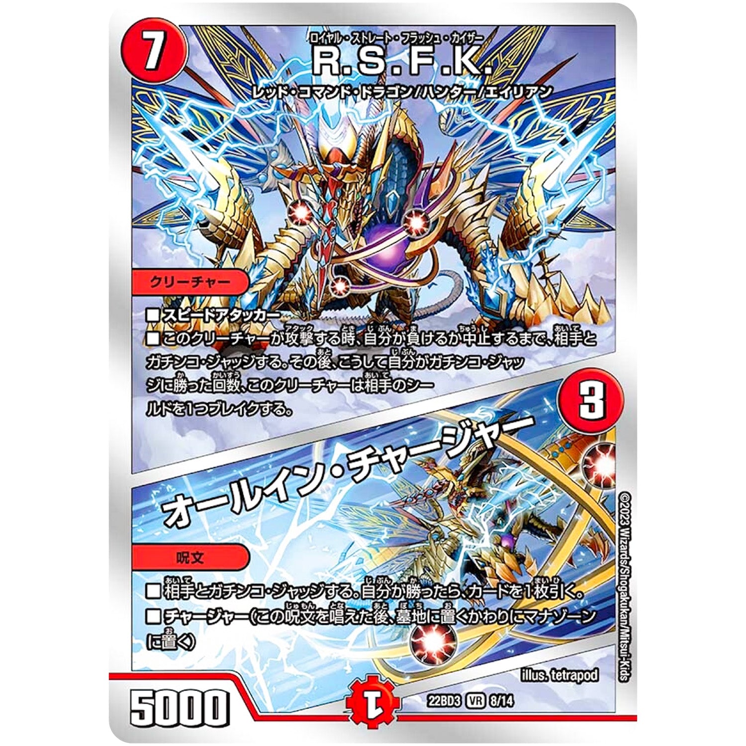 DM22-BD3】 開発部セレクションデッキ 7軸ガチロボ