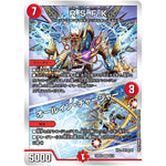 R.S.F.K./オールイン・チャージャー【VR】(22BD3 8/14 開発部セレクションデッキ 7軸ガチロボ【DM22-BD3】)