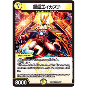 聖霊王イカズチ【VR】(22EX1 24/130 黄金戦略!!デュエキングMAX 2022【DM22-EX1】)