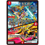 R.S.F.K./オールイン・チャージャー【SR】(22EX1 30/130 黄金戦略!!デュエキングMAX 2022【DM22-EX1】)