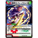 爆剣士グレンモルト剣/龍剣 星王紅鬼勝【VR】(22EX1 40/130 黄金戦略!!デュエキングMAX 2022【DM22-EX1】)