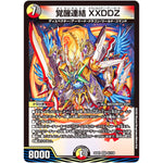 覚醒連結 XXDDZ【VR】(22EX1 41/130 黄金戦略!!デュエキングMAX 2022【DM22-EX1】)