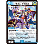 「敬虔なる警官」【R】(22EX1 46/130 黄金戦略!!デュエキングMAX 2022【DM22-EX1】)