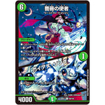 薔薇の使者/ガイアズ・ソング【R】(22EX1 55/130 黄金戦略!!デュエキングMAX 2022【DM22-EX1】)