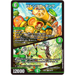 コレンココ・タンク/ボント・プラントボ【R】(22EX1 56/130 黄金戦略!!デュエキングMAX 2022【DM22-EX1】)