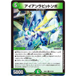 アイアンラビットンボ【R】(22EX1 57/130 黄金戦略!!デュエキングMAX 2022【DM22-EX1】)