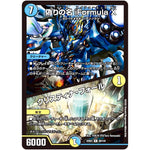 偽りの名 iFormula X/クリスティナ・フォール【R】(22EX1 59/130 黄金戦略!!デュエキングMAX 2022【DM22-EX1】)