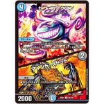 セブ・コアクマン/マインド・リセット【R】(22EX1 64/130 黄金戦略!!デュエキングMAX 2022【DM22-EX1】)