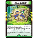 ミルメルの地版【U】(22EX1 95/130 黄金戦略!!デュエキングMAX 2022【DM22-EX1】)