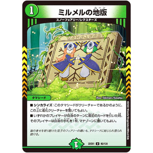 ミルメルの地版【U】(22EX1 95/130 黄金戦略!!デュエキングMAX 2022【DM22-EX1】)