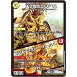 天雷龍姫エリザベス/インビンシブル・フォートレス【U】(22EX1 98/130 黄金戦略!!デュエキングMAX 2022【DM22-EX1】)