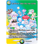 エンドレス・フローズン・カーニバル【VR】(22EX1 超11/超50 黄金戦略!!デュエキングMAX 2022【DM22-EX1】)