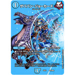 ザババン・ジョーカーズ (22EX1 超14/超50 黄金戦略!!デュエキングMAX 2022【DM22-EX1】)