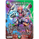 SSS級天災 デッドダムド (22EX1 超19/超50 黄金戦略!!デュエキングMAX 2022【DM22-EX1】)