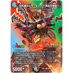 切札勝太&カツキング -熱血の物語-【DSR】(22EX1 超2/超50 黄金戦略!!デュエキングMAX 2022【DM22-EX1】)
