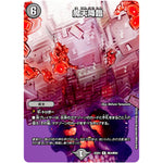 魔天降臨【R】(22EX1 超24/超50 黄金戦略!!デュエキングMAX 2022【DM22-EX1】)