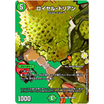 ロイヤル・ドリアン【R】(22EX1 超26/超50 黄金戦略!!デュエキングMAX 2022【DM22-EX1】)