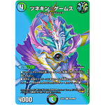 ツネキン☆ゲームス【R】(22EX1 超30/超50 黄金戦略!!デュエキングMAX 2022【DM22-EX1】)